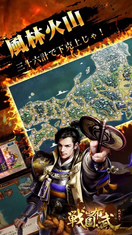 战国布武官方版