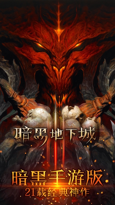 拇指游戏暗黑地下城