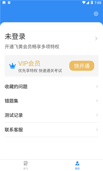 特工达人app