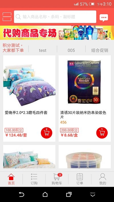 阿必达订货平台下载