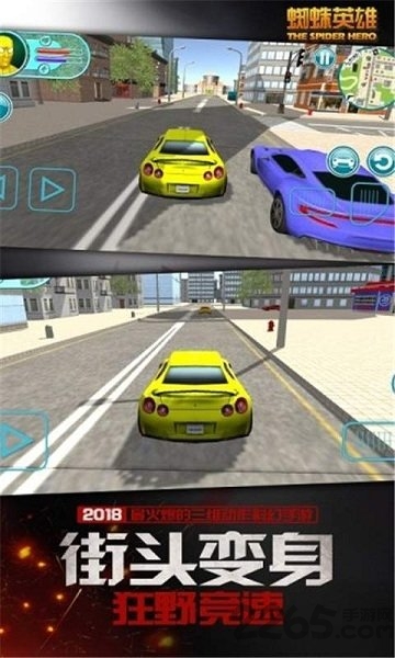 蜘蛛英雄城市冒险游戏