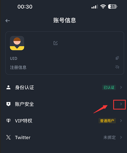 安币app使用教程 安币app使用教程