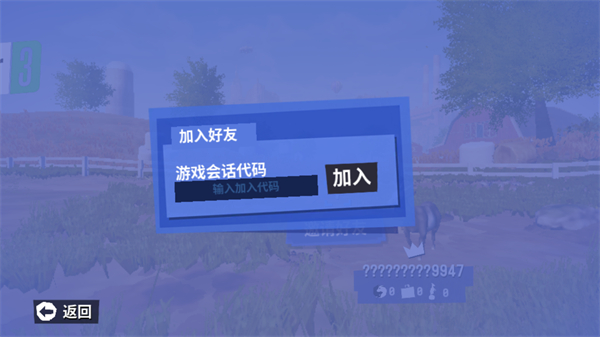 模拟山羊3中文联机教程