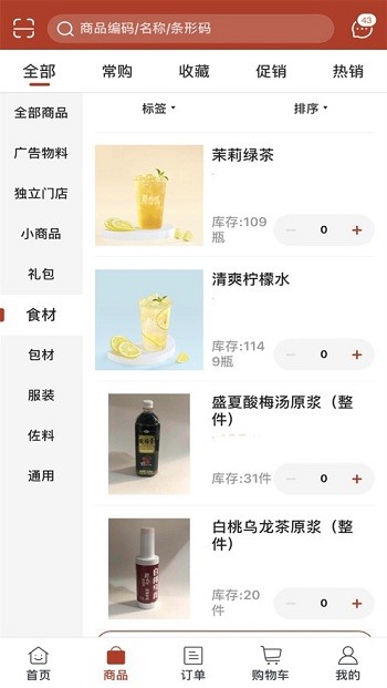 蔡大胖订货app下载