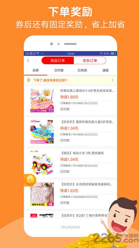 福利快报最新版