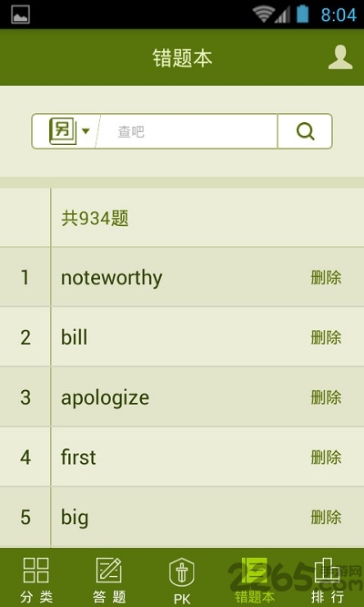 单词小麦手机版 单词小麦app下载
