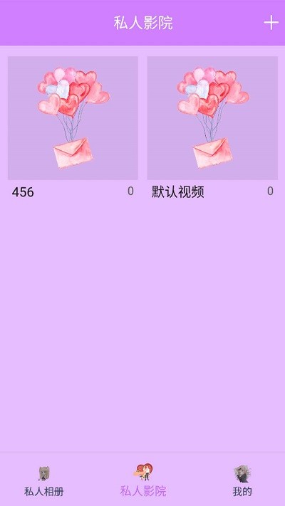 手机空间加密软件