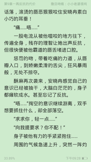  免费私密小说app下载
