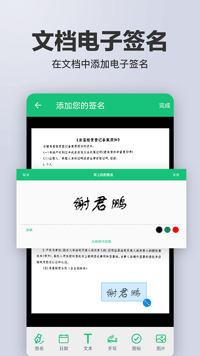 扫描仪全能扫描app手机版