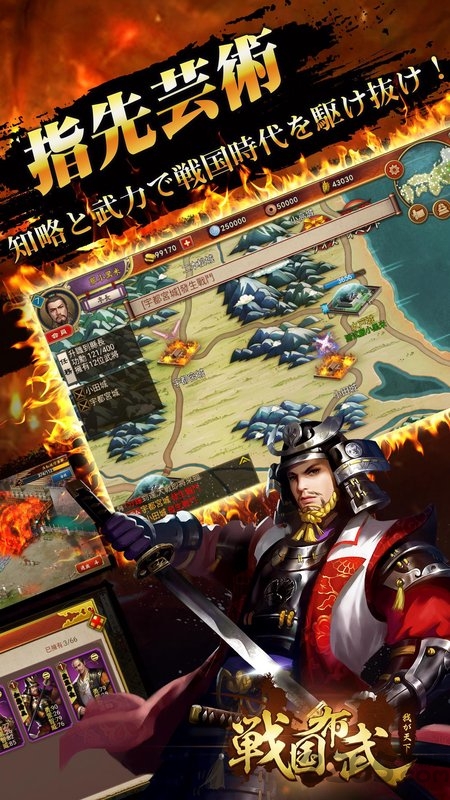 战国布武官方版