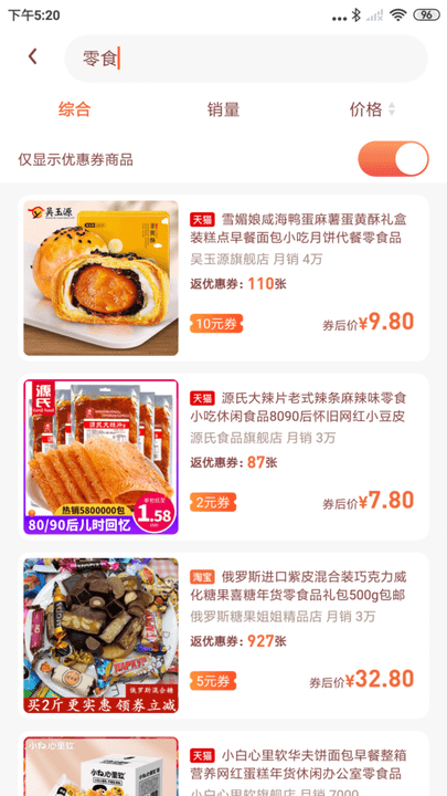 奖券世界省钱版app 奖券世界省钱版手机版下载