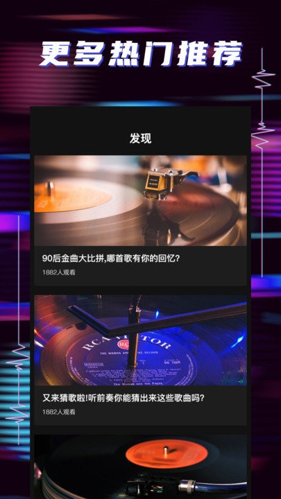 听歌识曲助手app