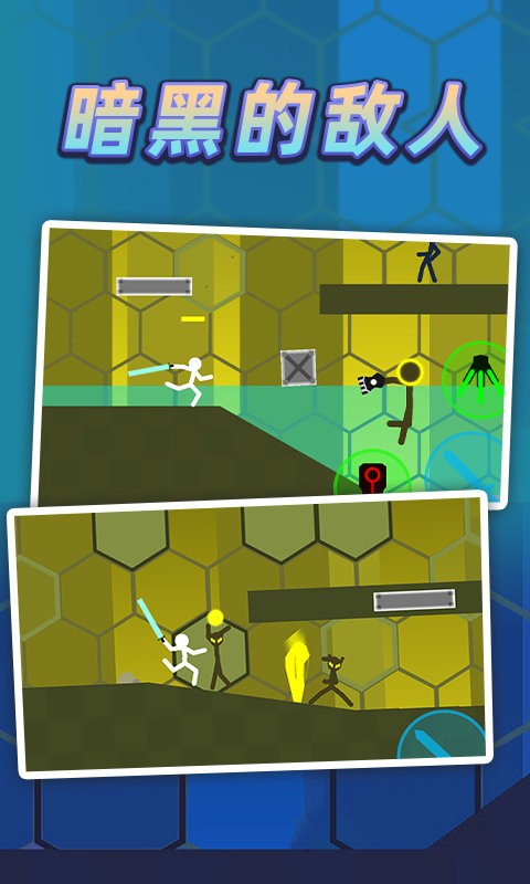 火柴人逃出迷宫游戏