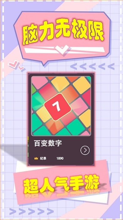 2048爱消除提现版