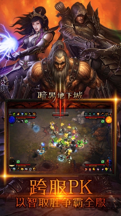 拇指游戏暗黑地下城