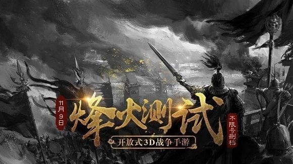 战春秋官方手游