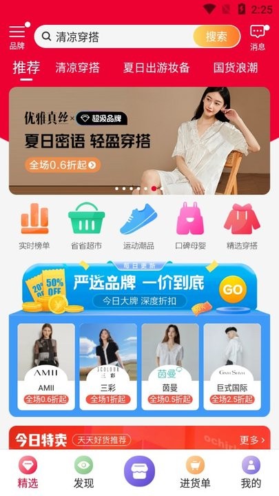 唯代购怎么用 唯代购新手教程