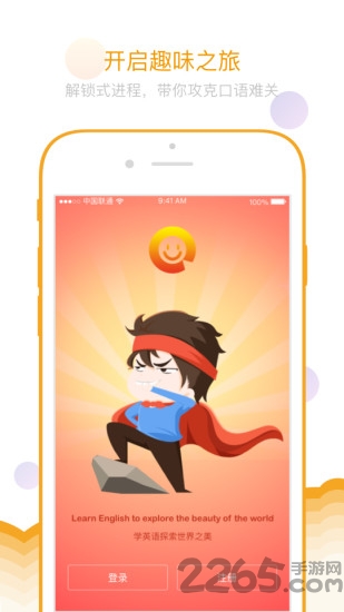 乐口英语手机版