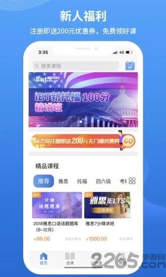 朗阁网校手机版