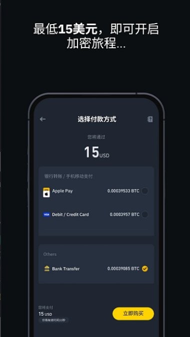币安交易所app 币安官方版最新版下载