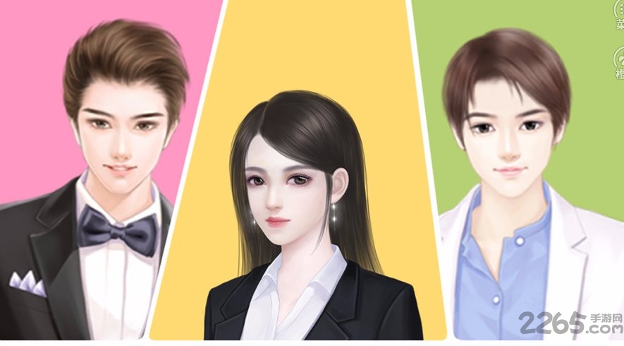 征服渣男橙光破解版