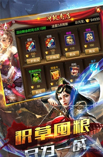 三国铁骑行手游最新版