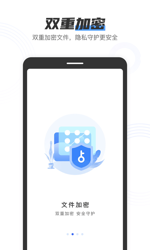软件加密app 软件加密工具下载