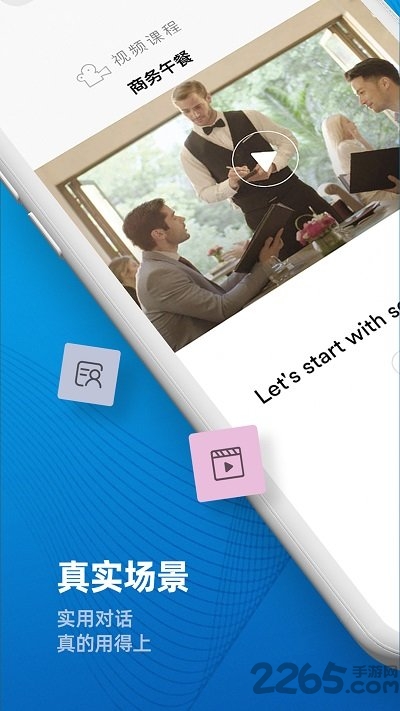 英孚英语软件 英孚英语app官方下载