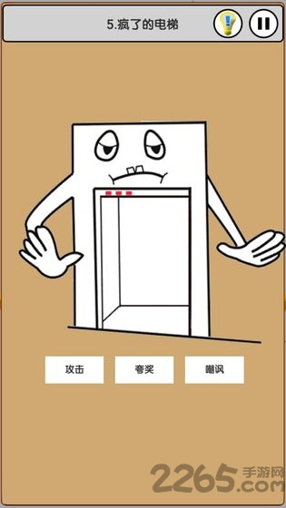 我爱上班手机版