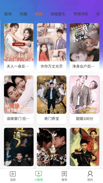 熊猫剧场短剧手机版