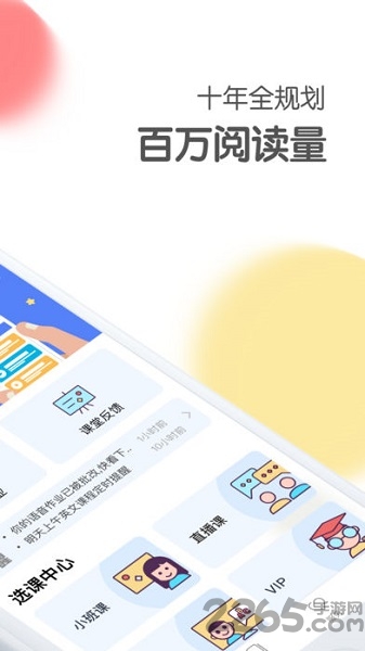 大朋友英语培训机构