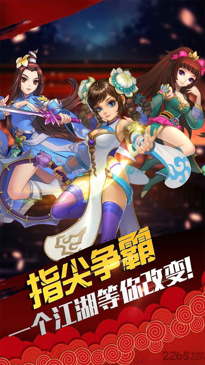 热血群英传拇指游戏