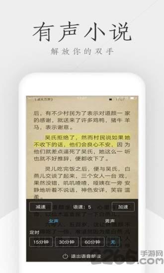 零点看书手机版