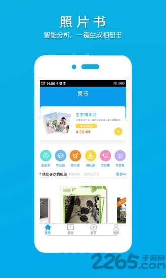 柬书电子相册(柬书照片书)