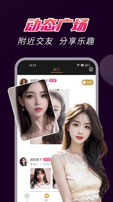 爆聊交友软件 爆聊app下载
