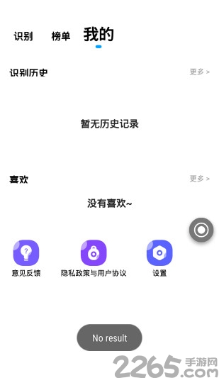 听歌识别王app