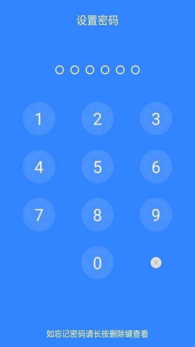 手机加密宝官方版 手机加密宝app下载