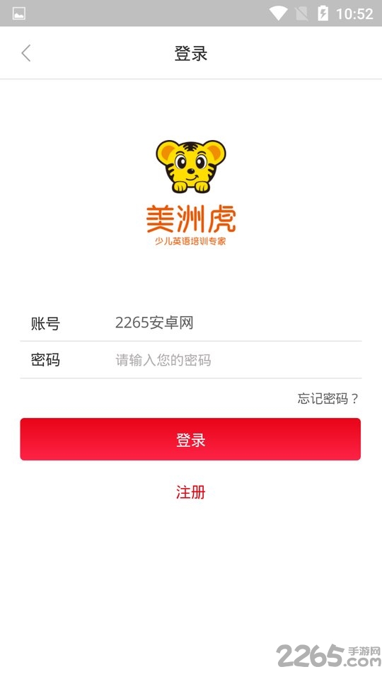 美洲虎英语app手机版