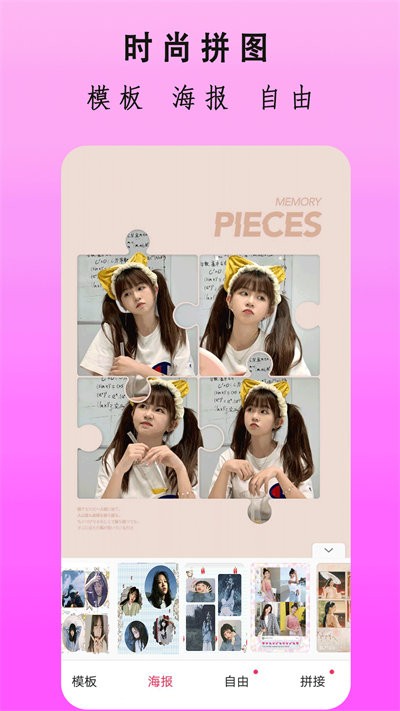 全能美图相机手机版