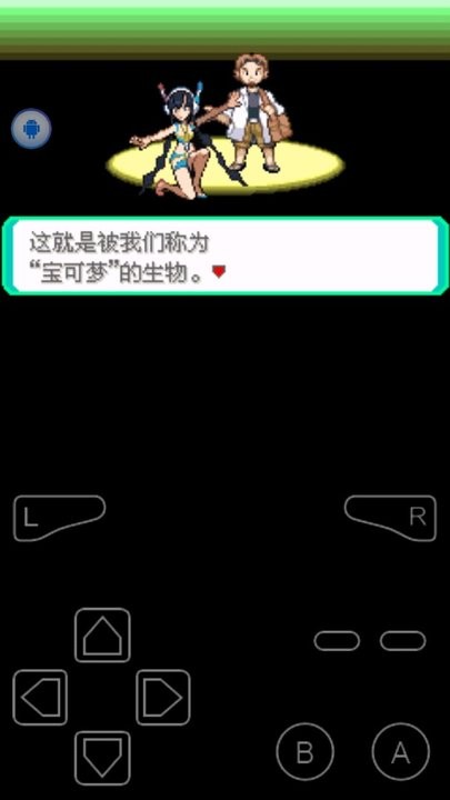 口袋妖怪究极小智女神版游戏