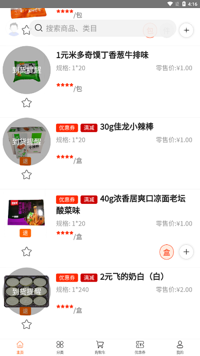 叶氏商城手机版 叶氏商城app下载