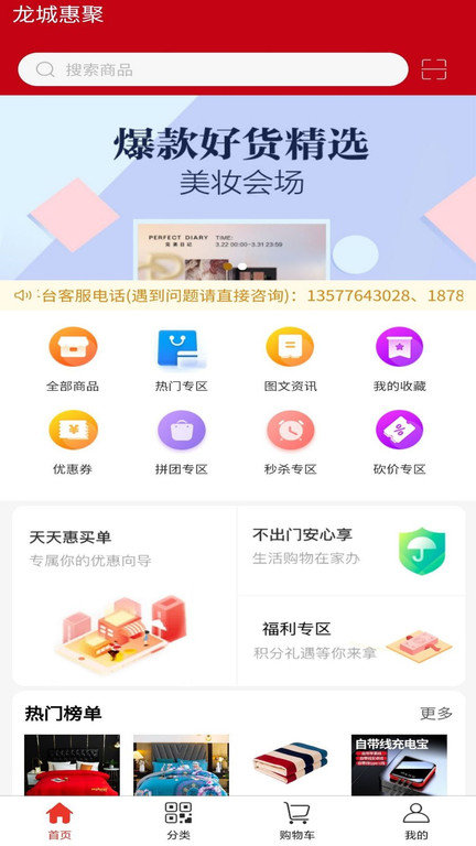 龙城惠聚app 龙城惠聚最新版下载