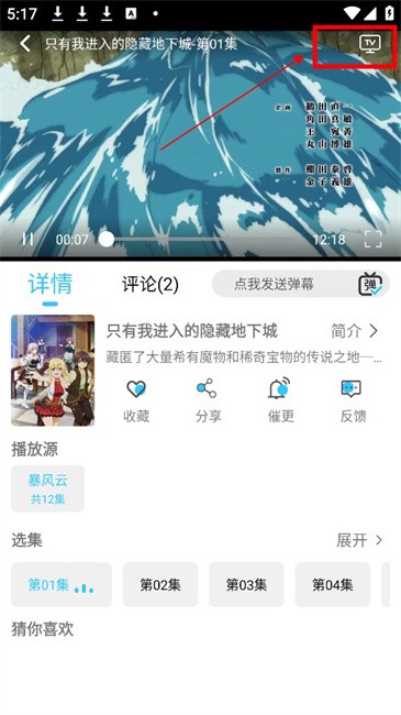 ovomm追番软件 ovomm动漫app