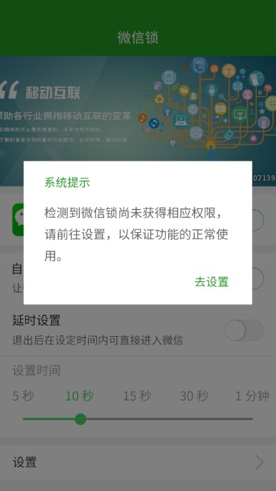 软件加密锁app