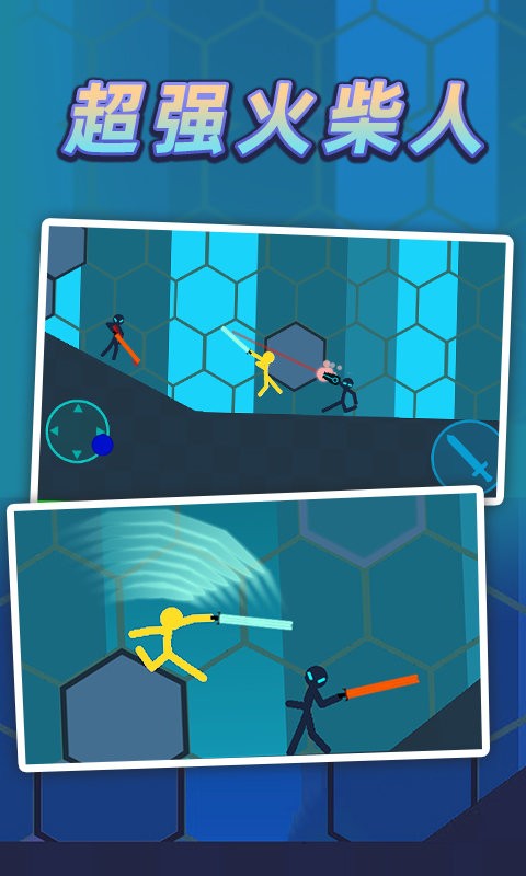 火柴人逃出迷宫游戏