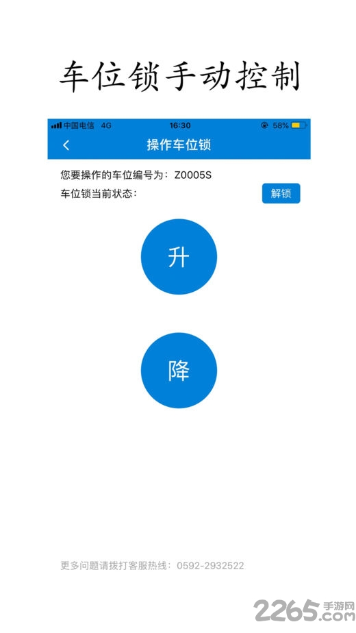 云霞停车app