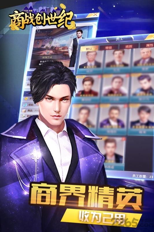 商战创世纪手游单机版