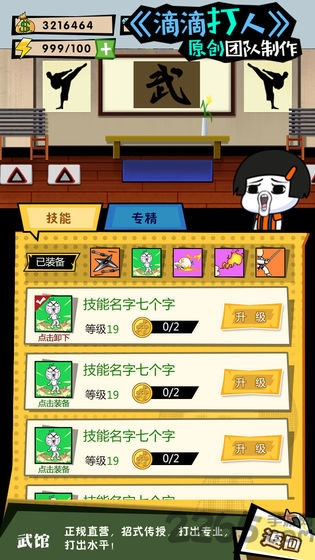 这事不能忍九游最新版