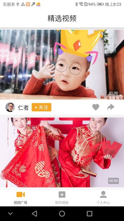 视频相册软件 视频相册app下载