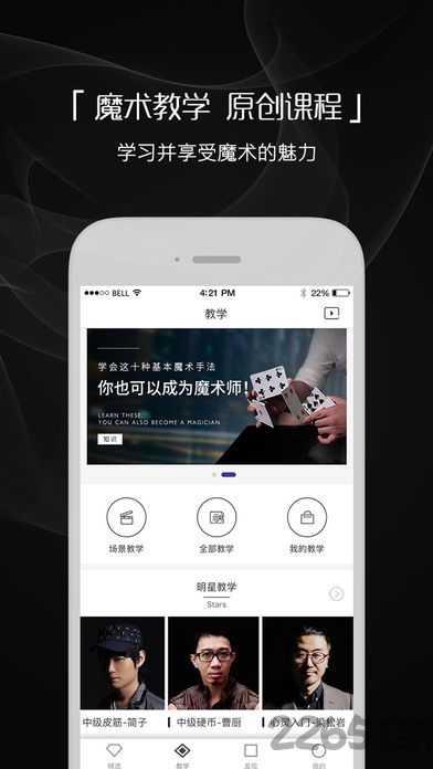 魔术先生免邀请码版